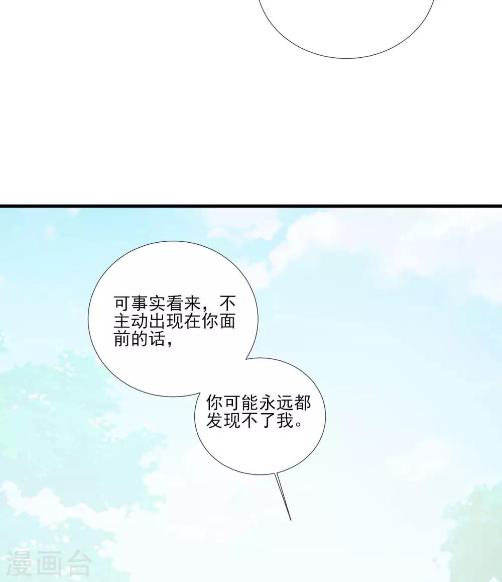 《修罗少爷太嚣张》第106话 第8页