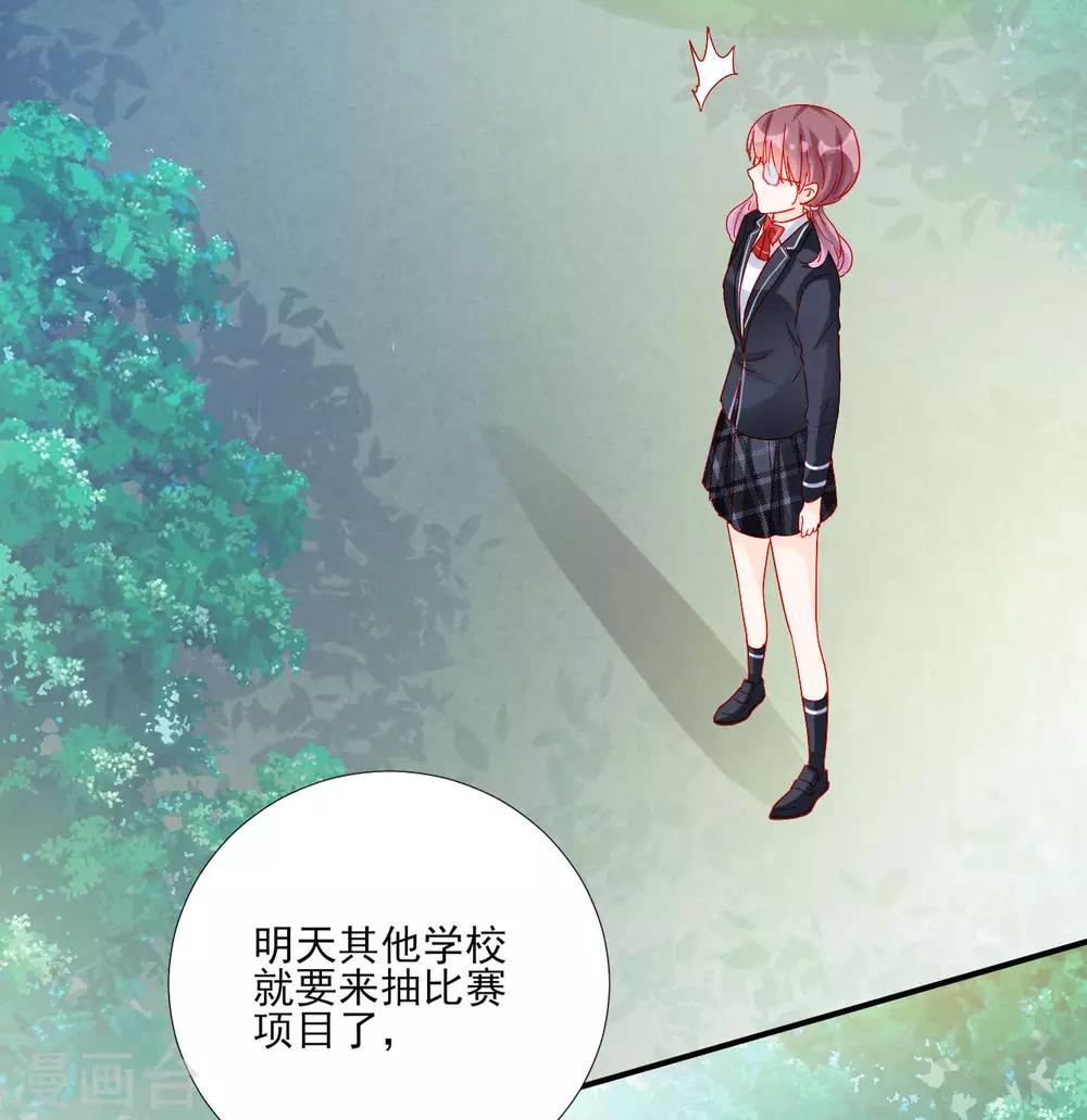 《修罗少爷太嚣张》第105话 第11页