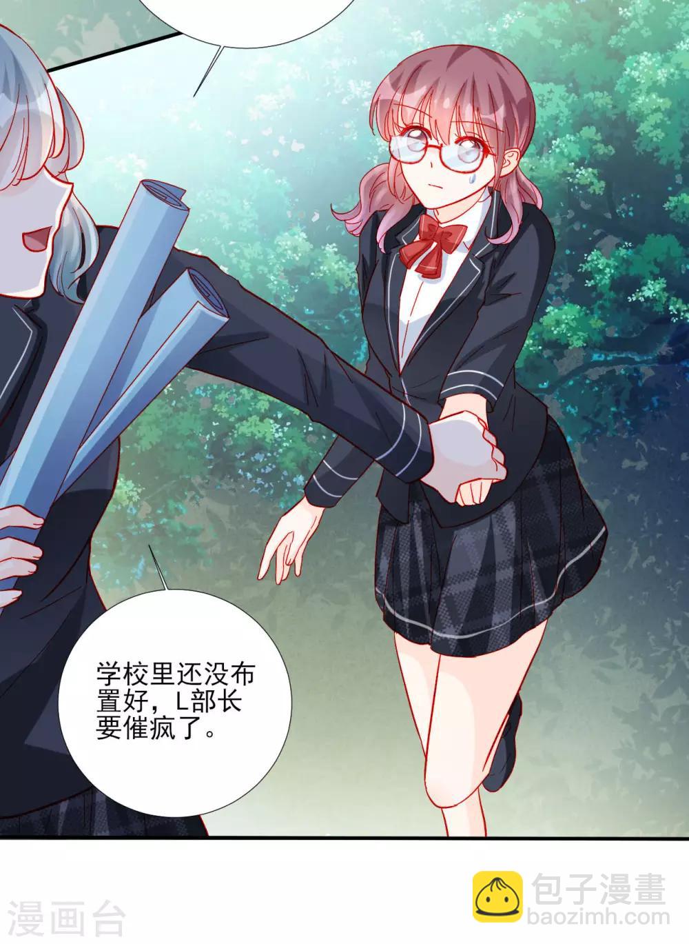 《修罗少爷太嚣张》第105话 第12页