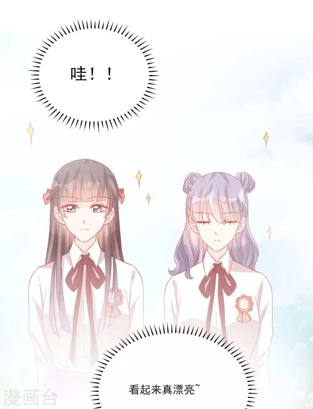 《修罗少爷太嚣张》第105话 第21页