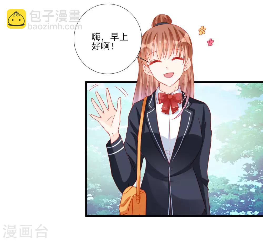 《修罗少爷太嚣张》第105话 第23页