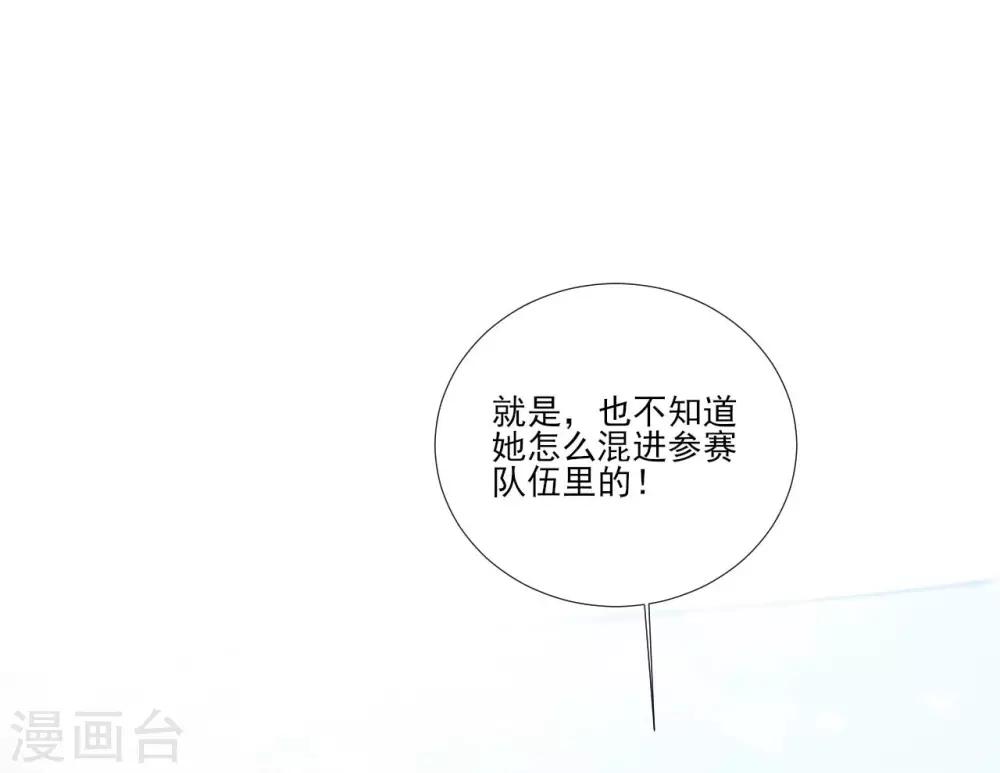《修罗少爷太嚣张》第105话 第25页