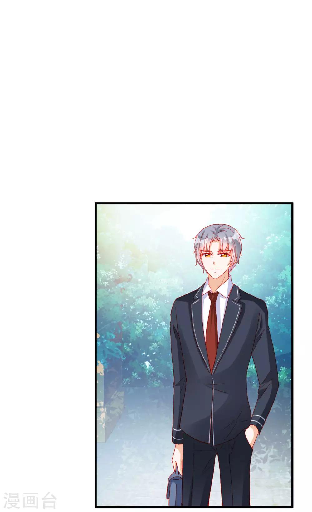 《修罗少爷太嚣张》第105话 第29页
