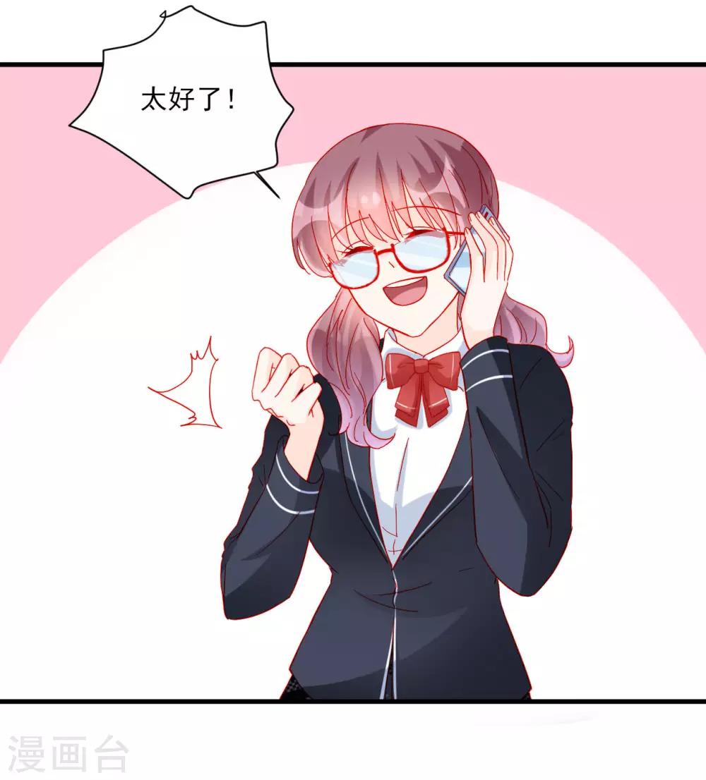 《修罗少爷太嚣张》第105话 第5页
