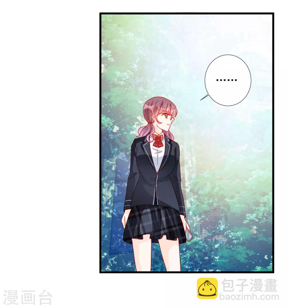 《修罗少爷太嚣张》第105话 第7页
