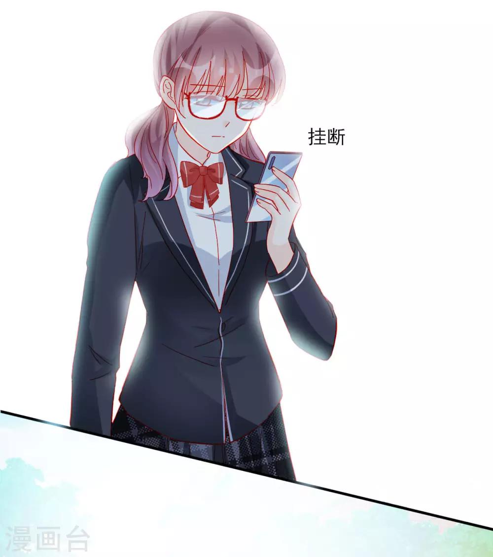 《修罗少爷太嚣张》第105话 第9页