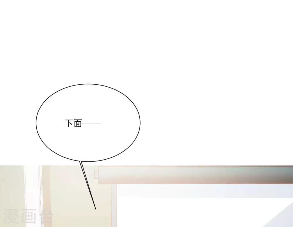 《修罗少爷太嚣张》第108话 第16页