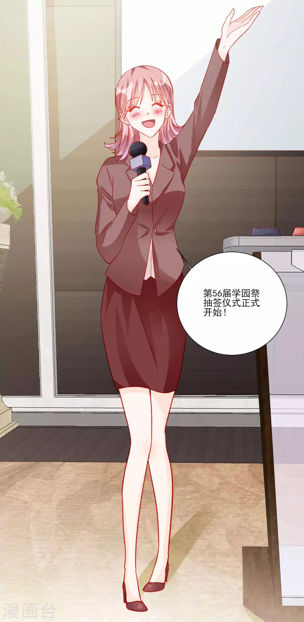 《修罗少爷太嚣张》第108话 第17页