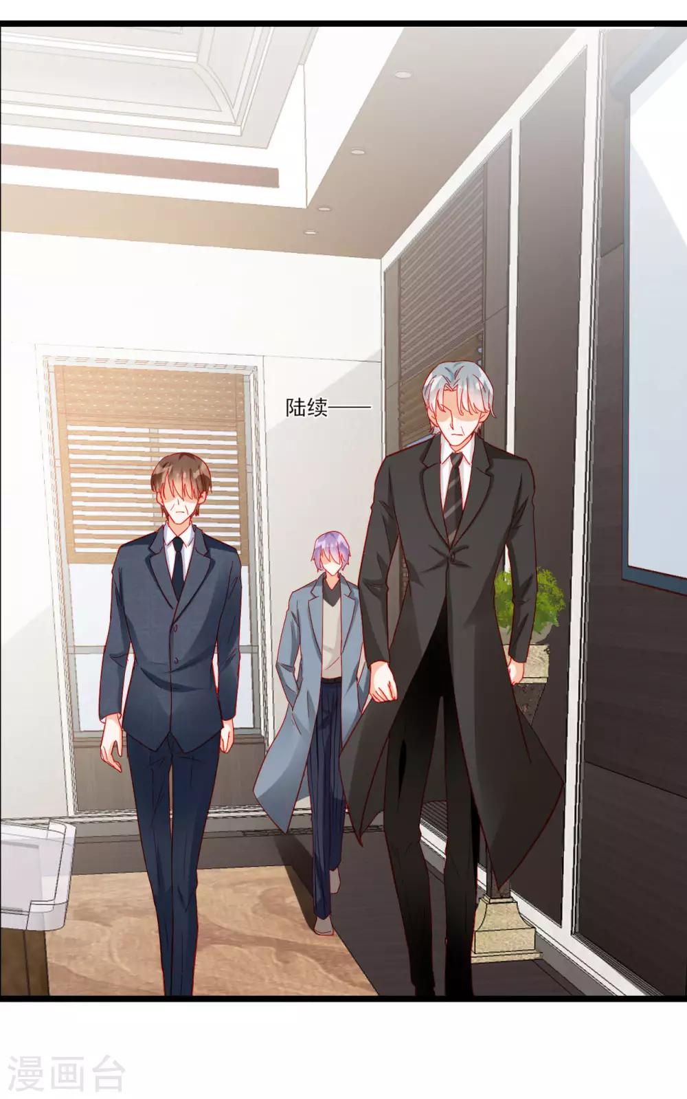 《修罗少爷太嚣张》第108话 第19页