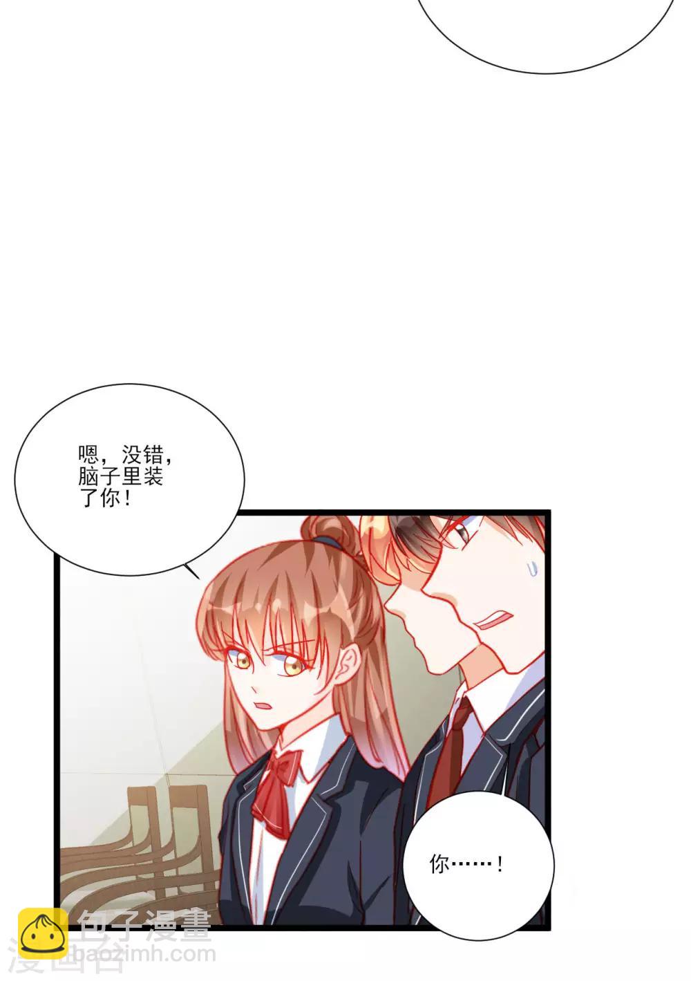 《修罗少爷太嚣张》第108话 第28页