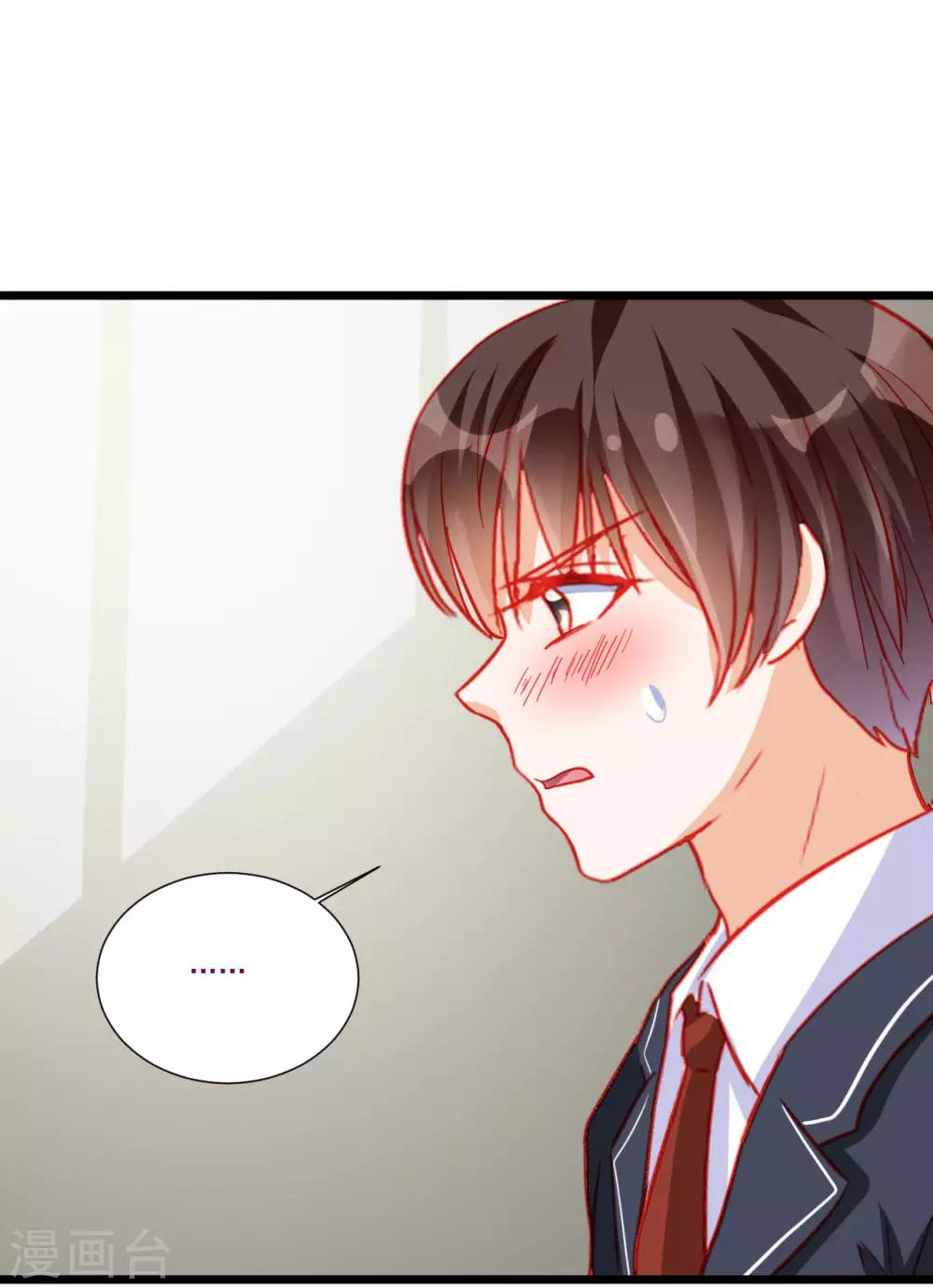 《修罗少爷太嚣张》第108话 第29页