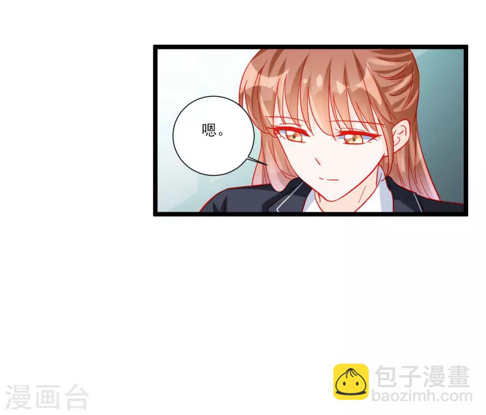 《修罗少爷太嚣张》第108话 第4页