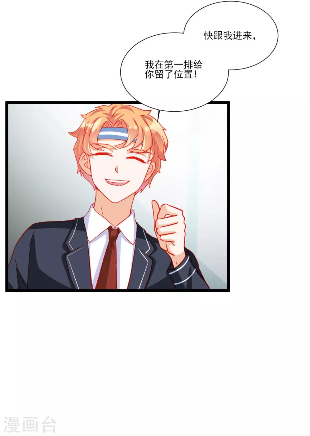《修罗少爷太嚣张》第108话 第5页