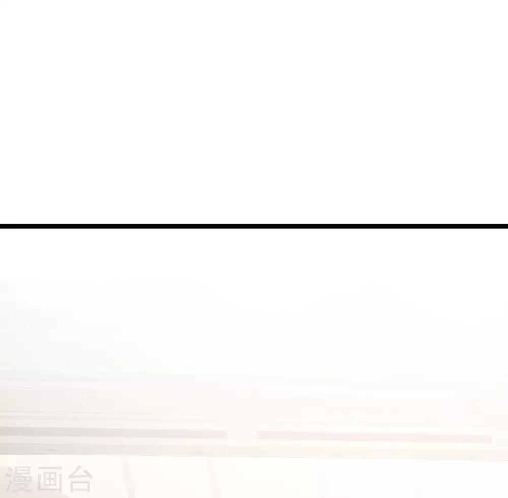 《修罗少爷太嚣张》第108话 第7页