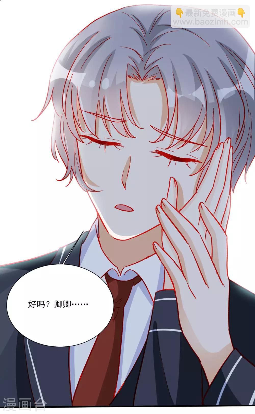 《修罗少爷太嚣张》第107话 第11页
