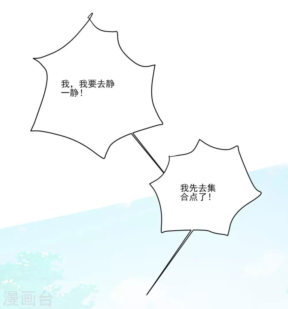 《修罗少爷太嚣张》第107话 第18页