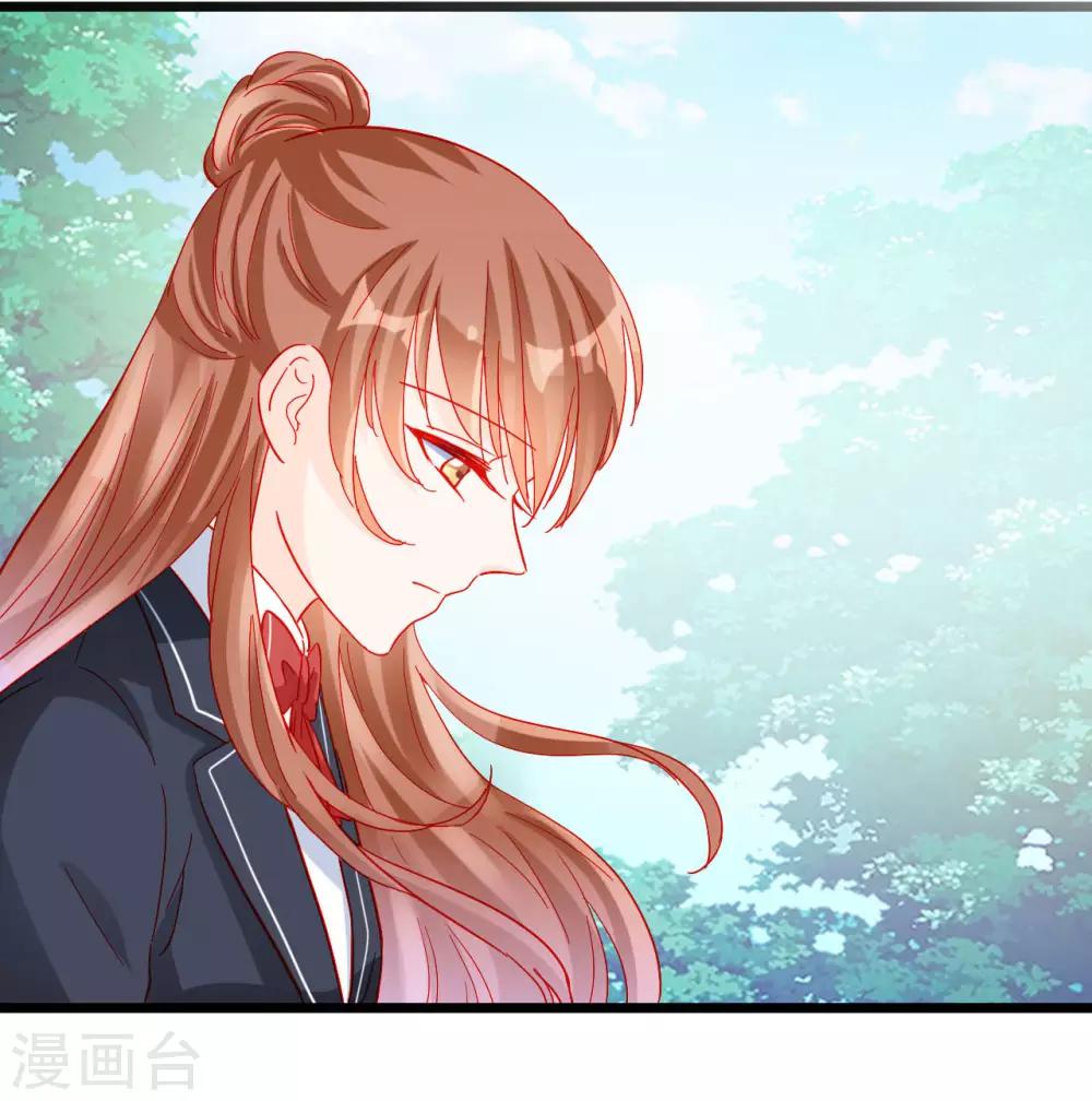 《修罗少爷太嚣张》第107话 第5页