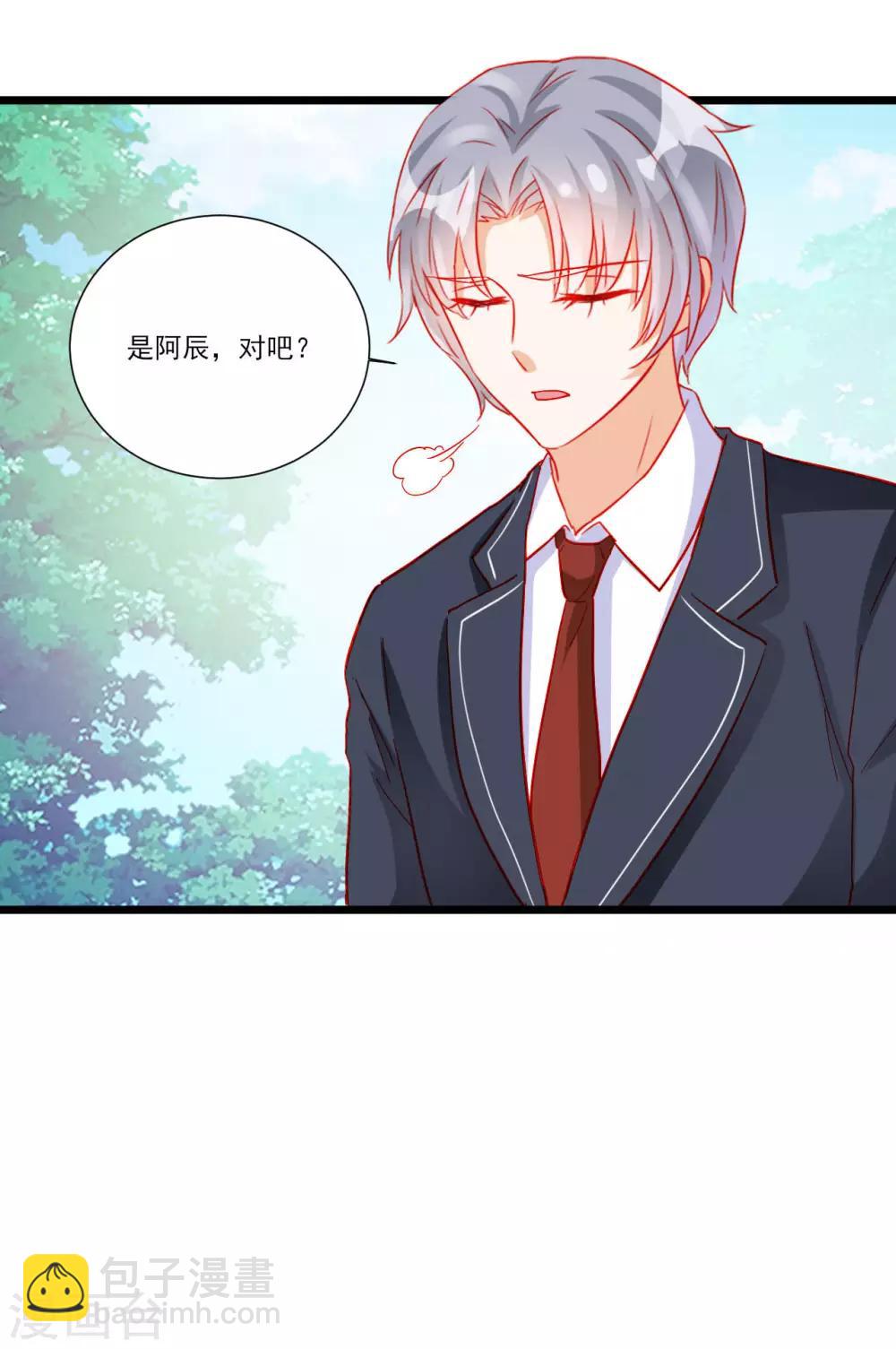 《修罗少爷太嚣张》第107话 第6页
