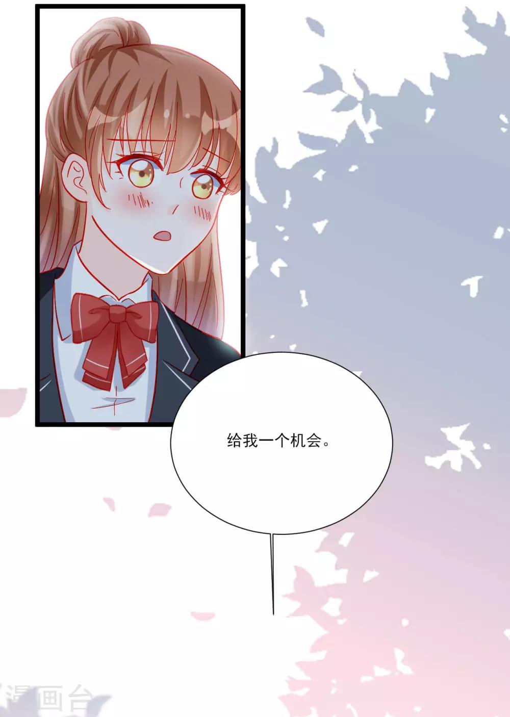 《修罗少爷太嚣张》第107话 第9页