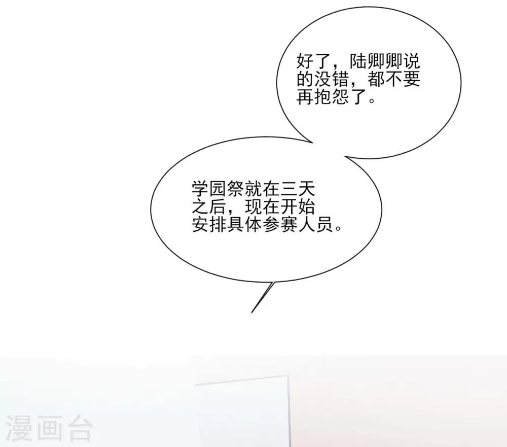 《修罗少爷太嚣张》第110话 第11页