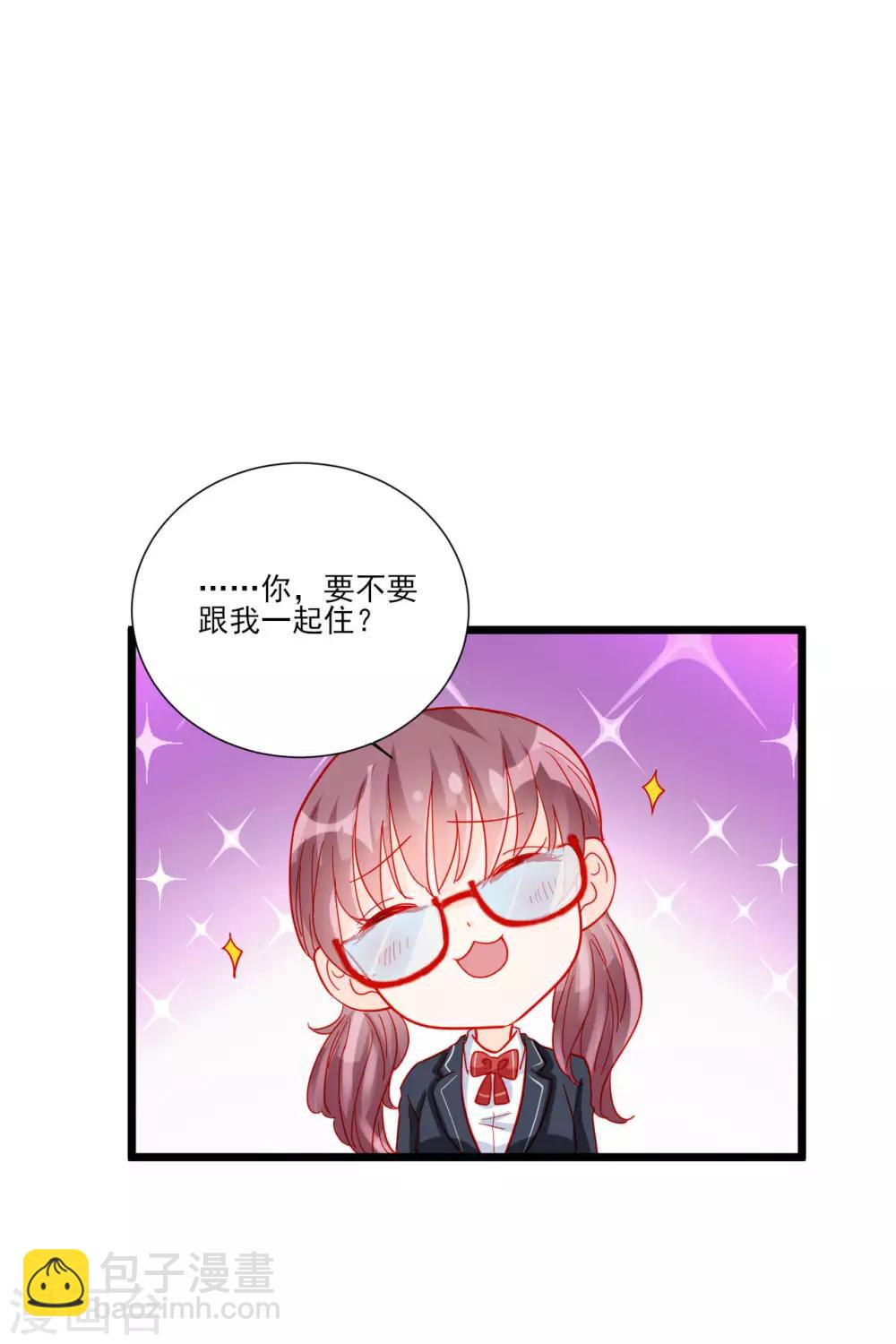 《修罗少爷太嚣张》第110话 第23页