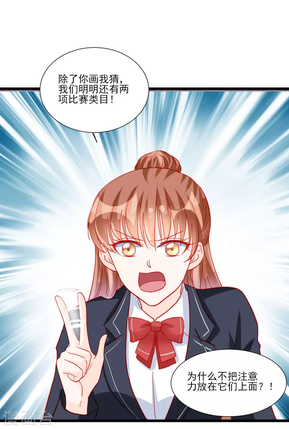 《修罗少爷太嚣张》第110话 第7页