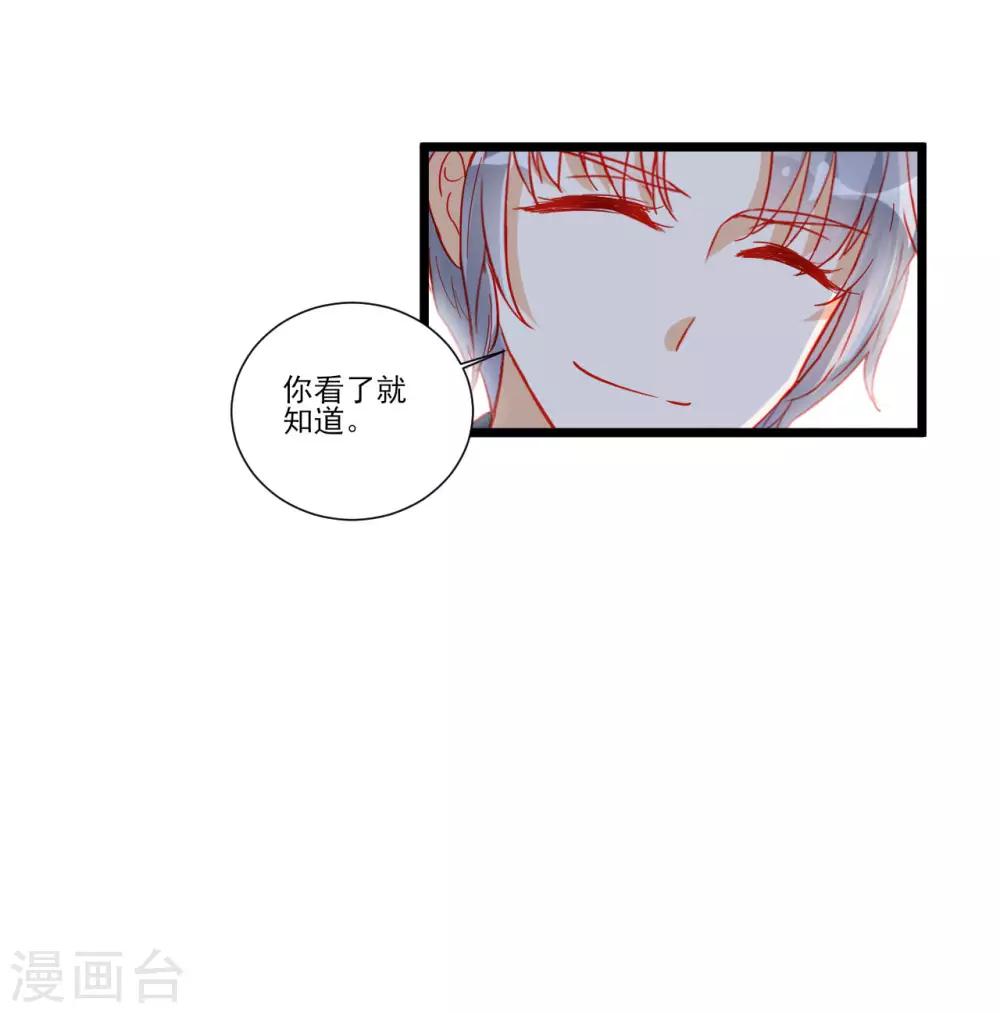 《修罗少爷太嚣张》第112话 第7页