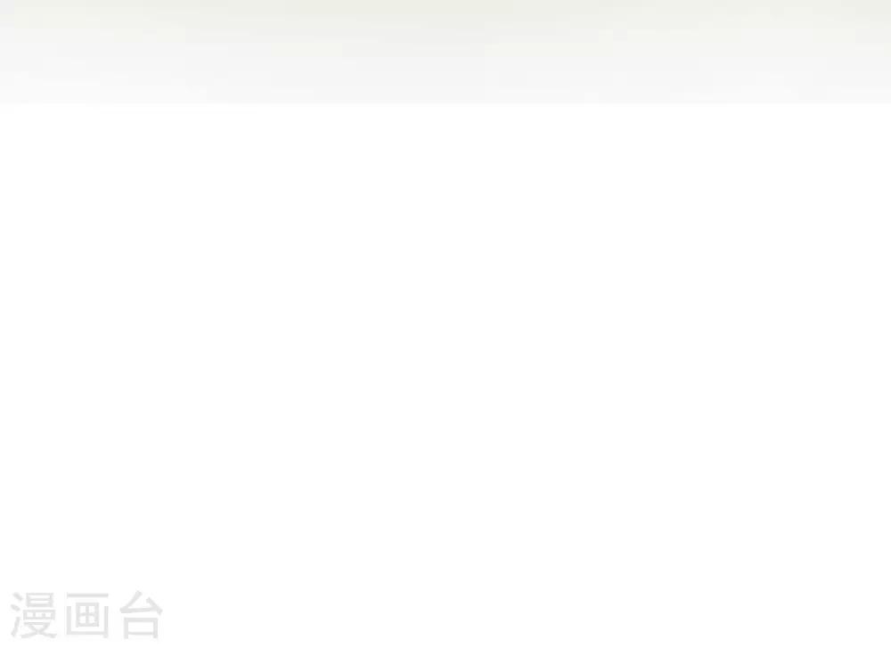 《修罗少爷太嚣张》第109话 第11页