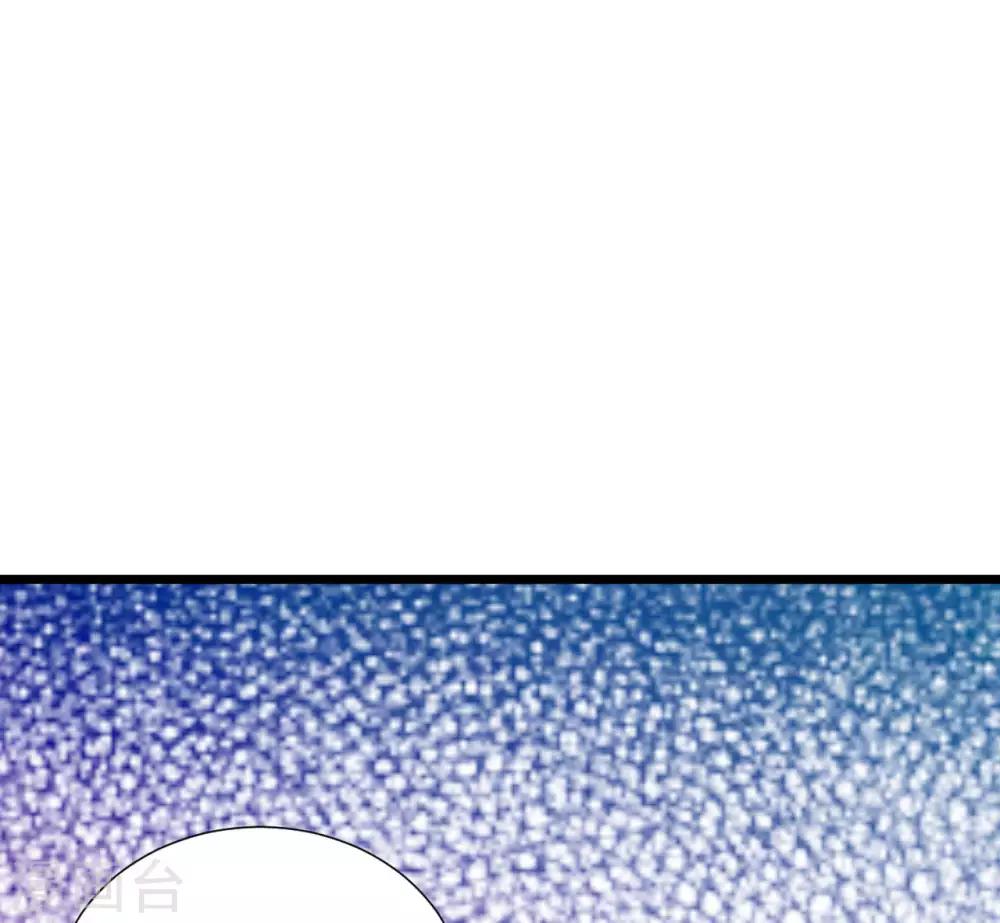 《修罗少爷太嚣张》第109话 第19页