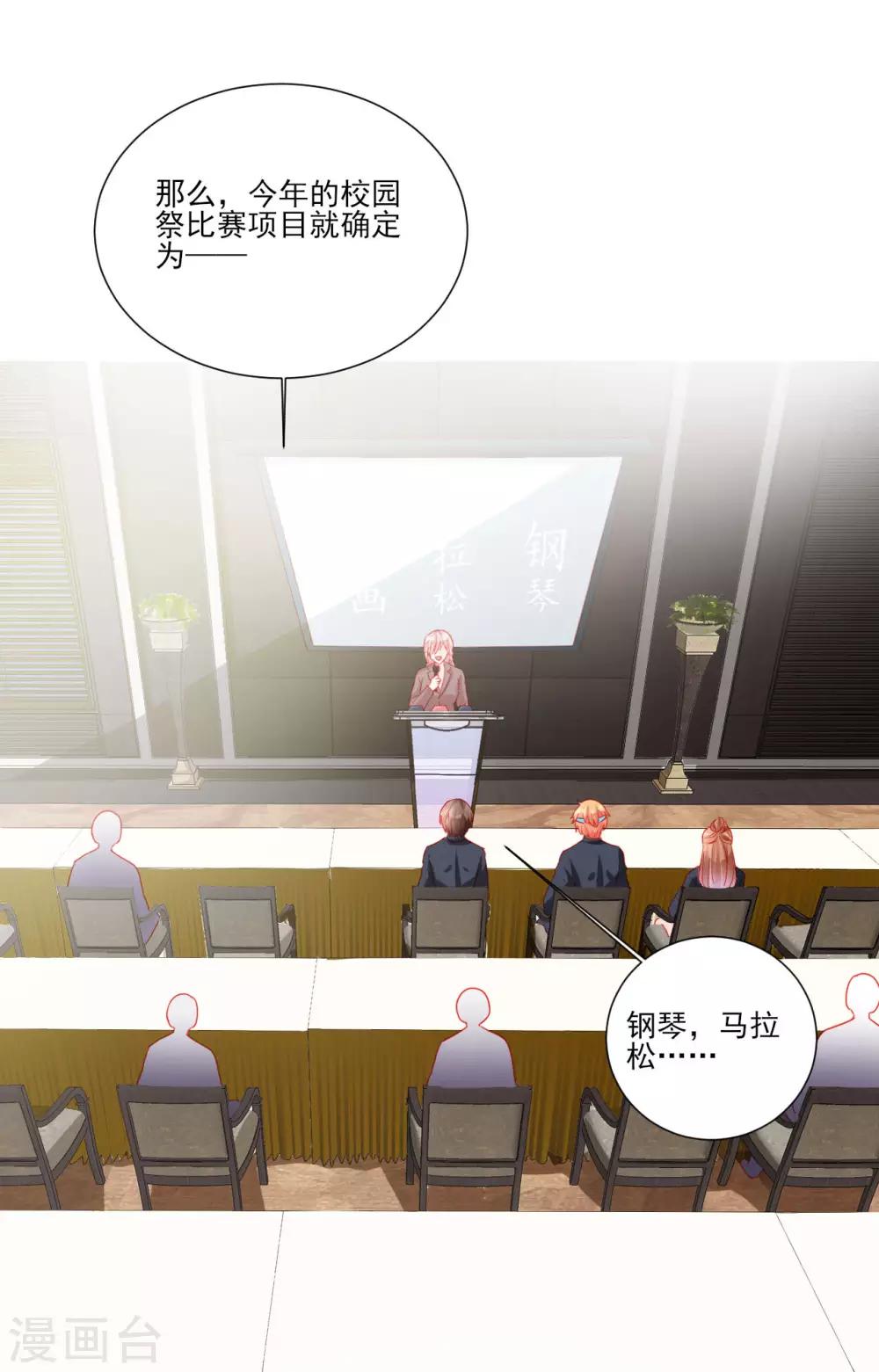 《修罗少爷太嚣张》第109话 第2页