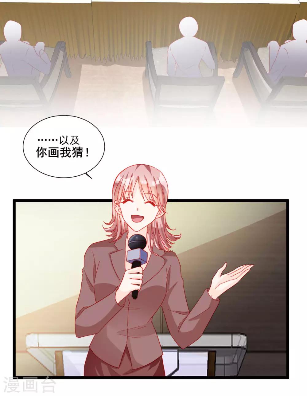 《修罗少爷太嚣张》第109话 第3页