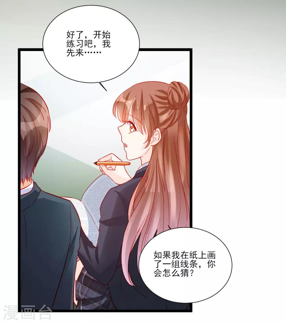 《修罗少爷太嚣张》第111话 第10页