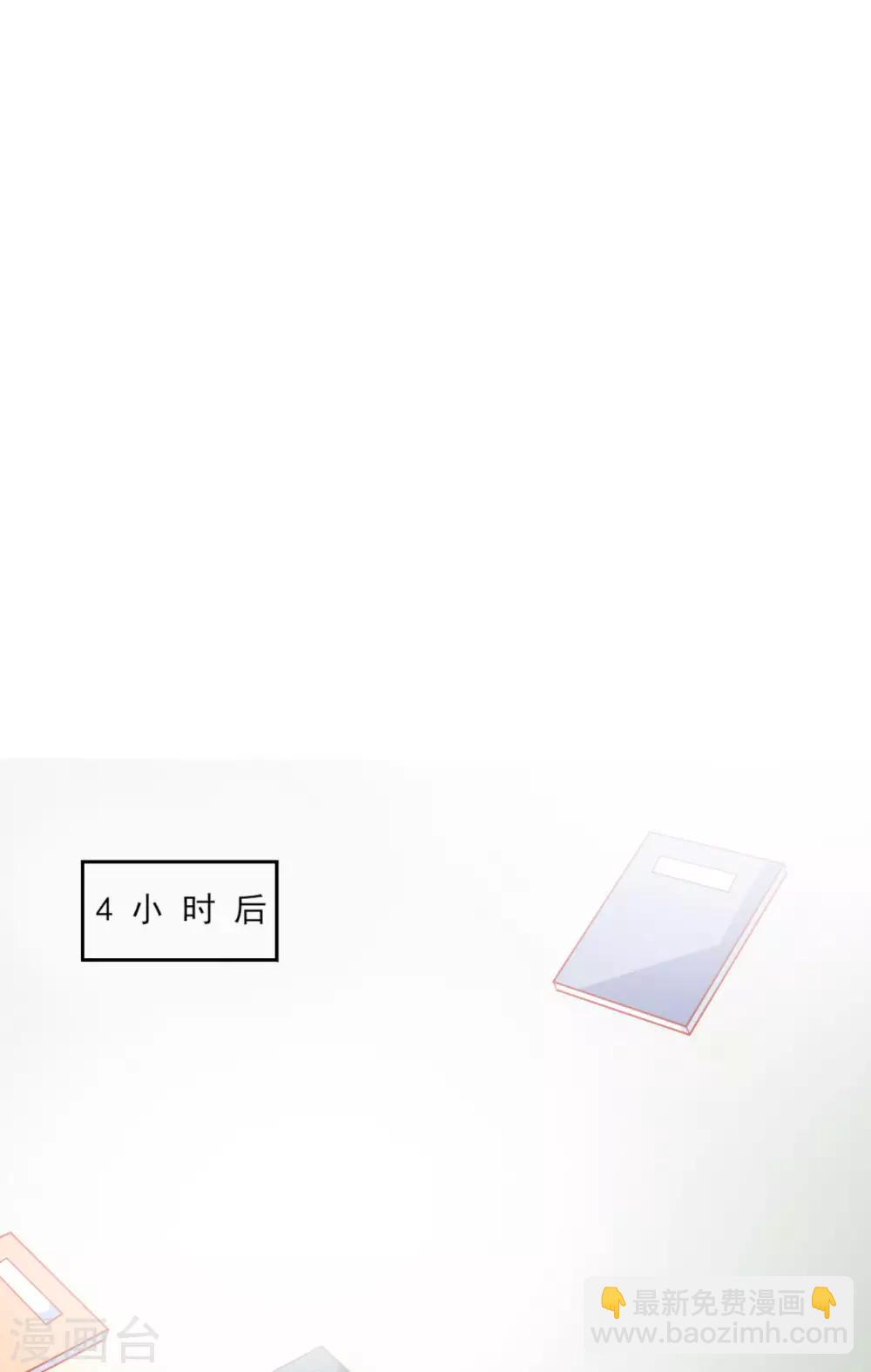 《修罗少爷太嚣张》第111话 第16页