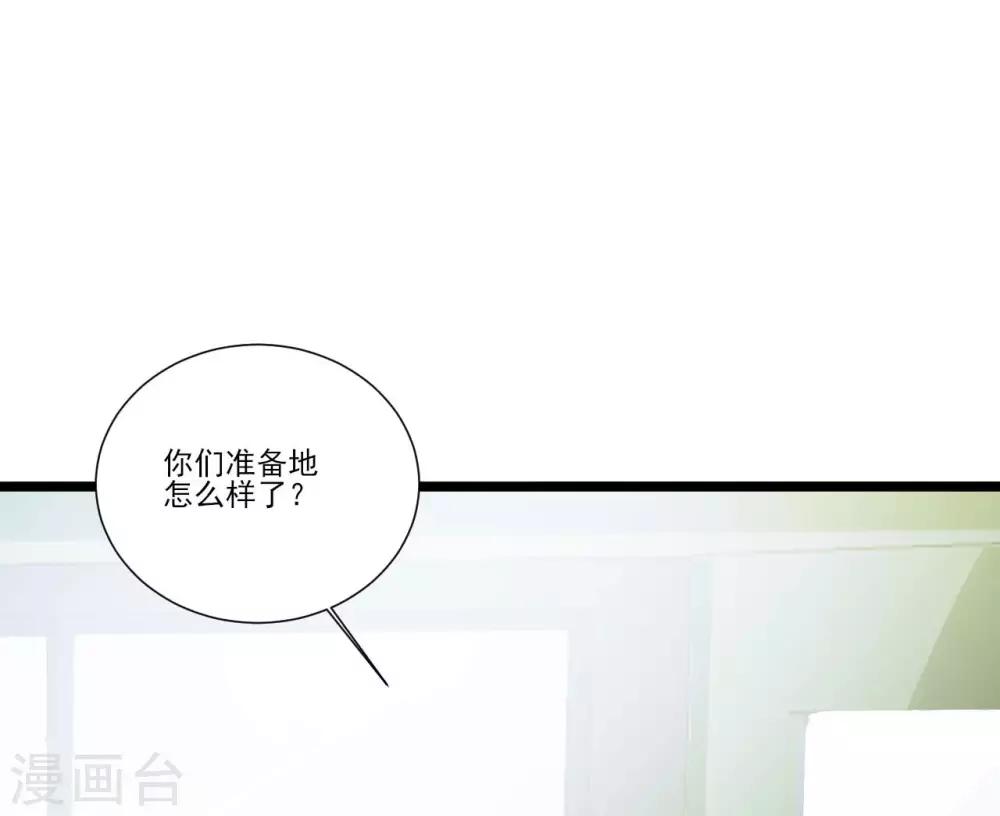《修罗少爷太嚣张》第111话 第22页