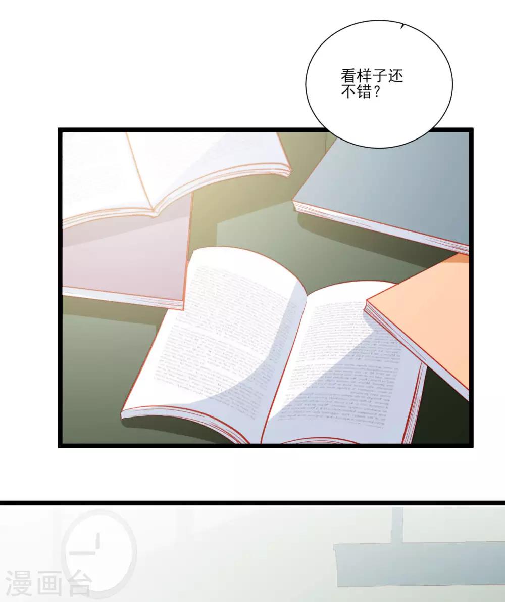 《修罗少爷太嚣张》第111话 第24页