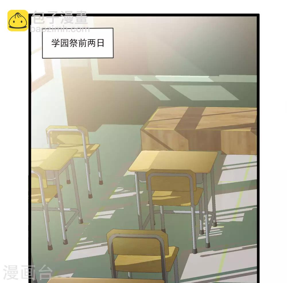 《修罗少爷太嚣张》第111话 第2页