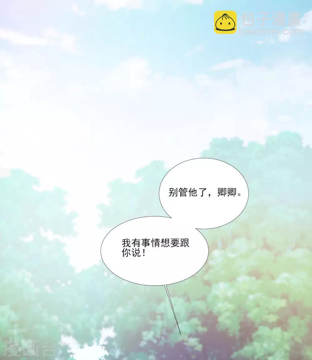 《修罗少爷太嚣张》第114话 第10页
