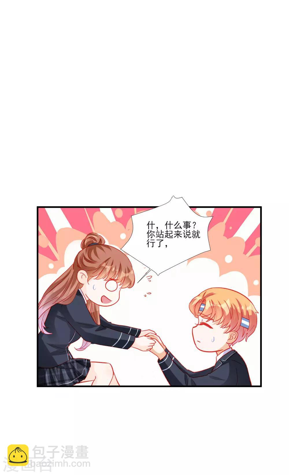 《修罗少爷太嚣张》第114话 第14页