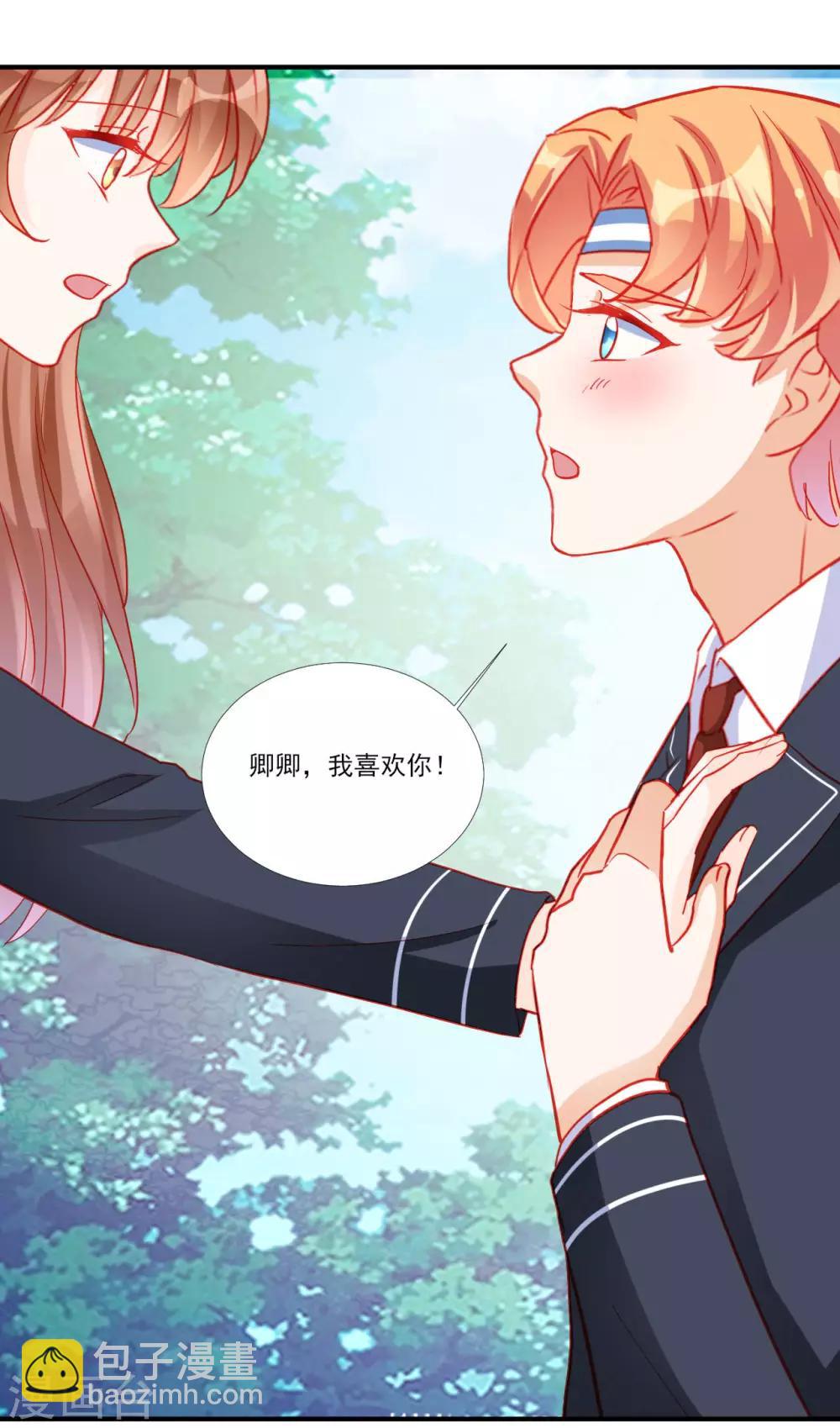 《修罗少爷太嚣张》第114话 第15页