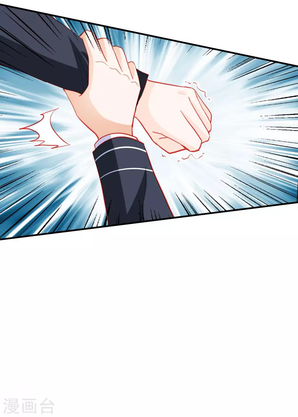 《修罗少爷太嚣张》第114话 第17页