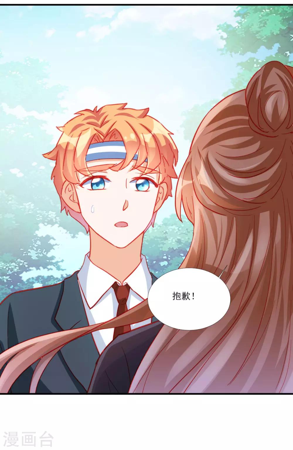 《修罗少爷太嚣张》第114话 第25页