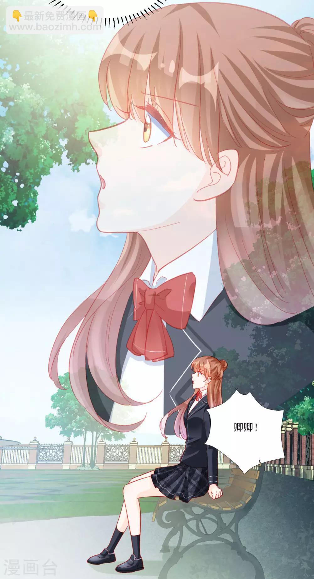 《修罗少爷太嚣张》第114话 第6页