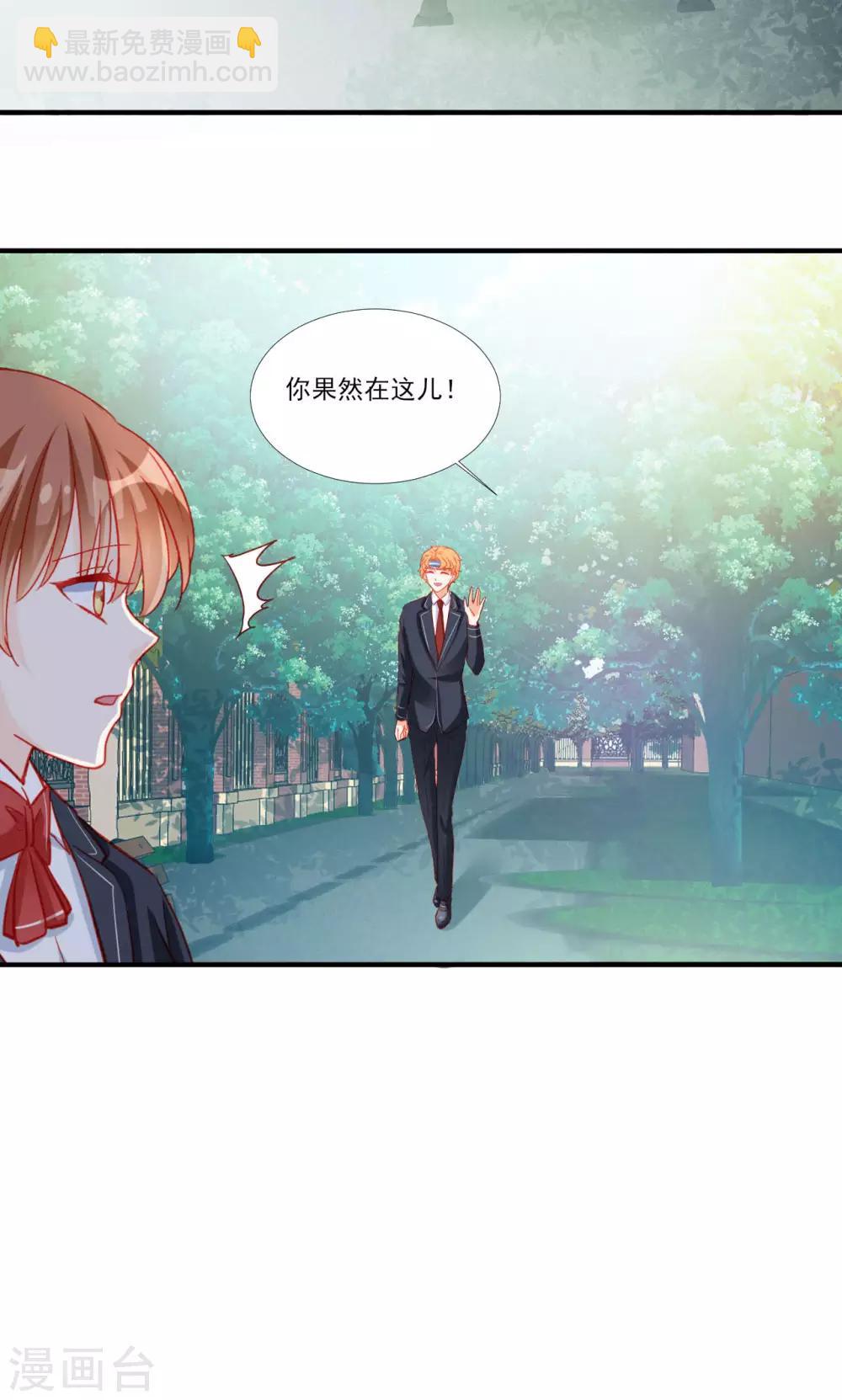 《修罗少爷太嚣张》第114话 第7页