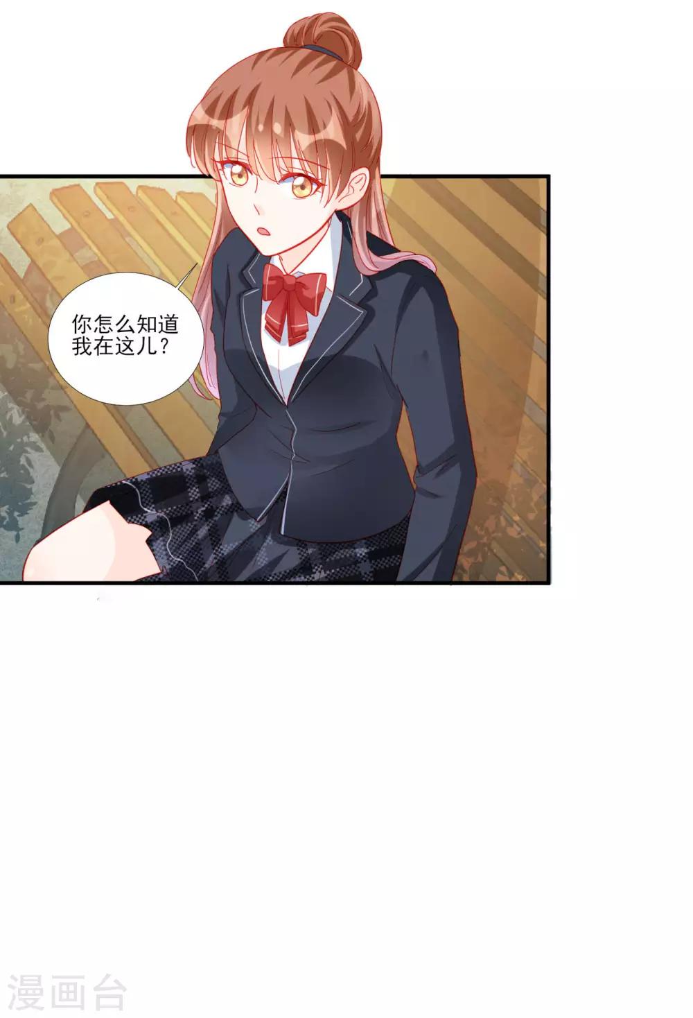 《修罗少爷太嚣张》第114话 第8页