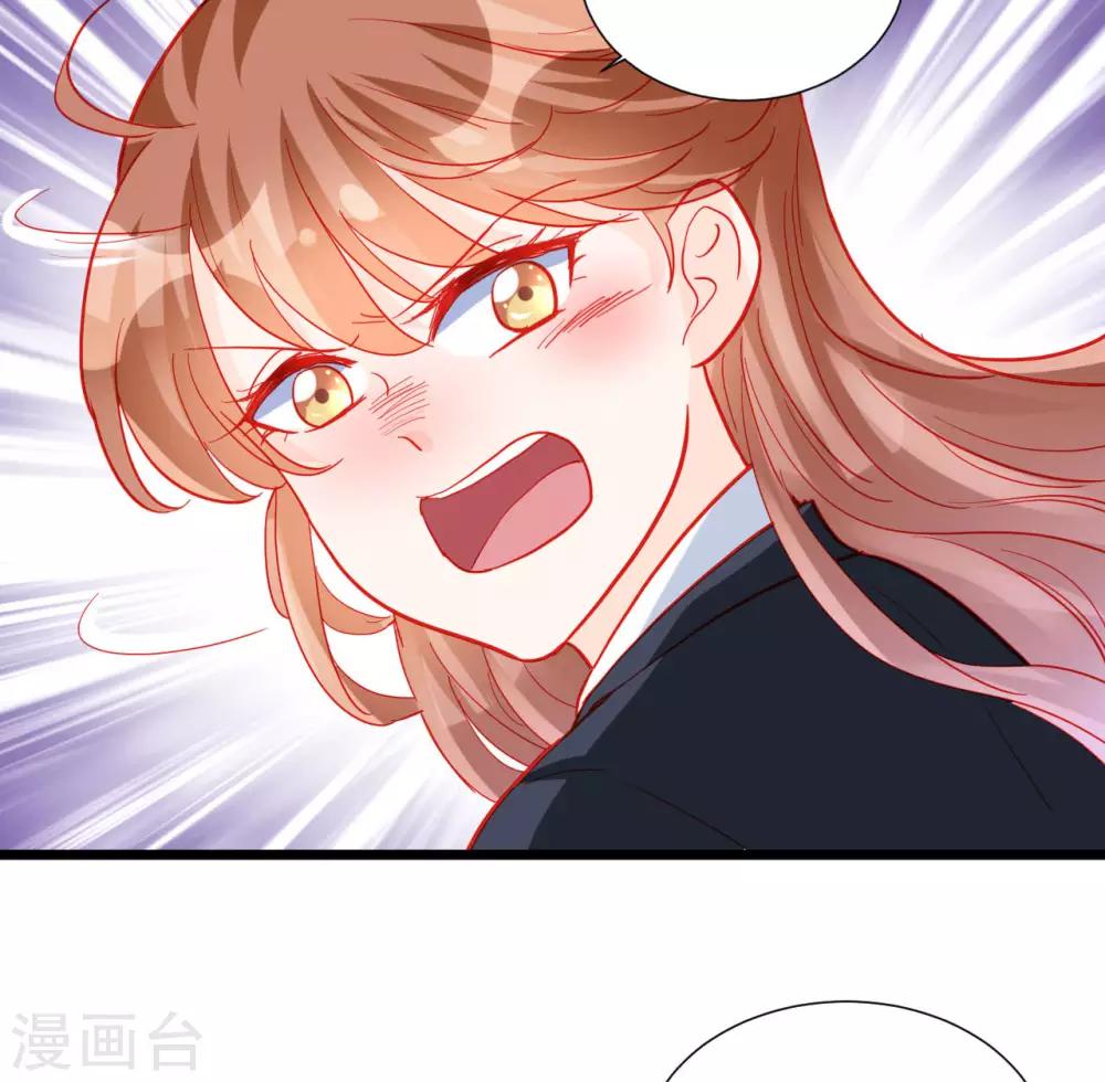 《修罗少爷太嚣张》第113话 第11页