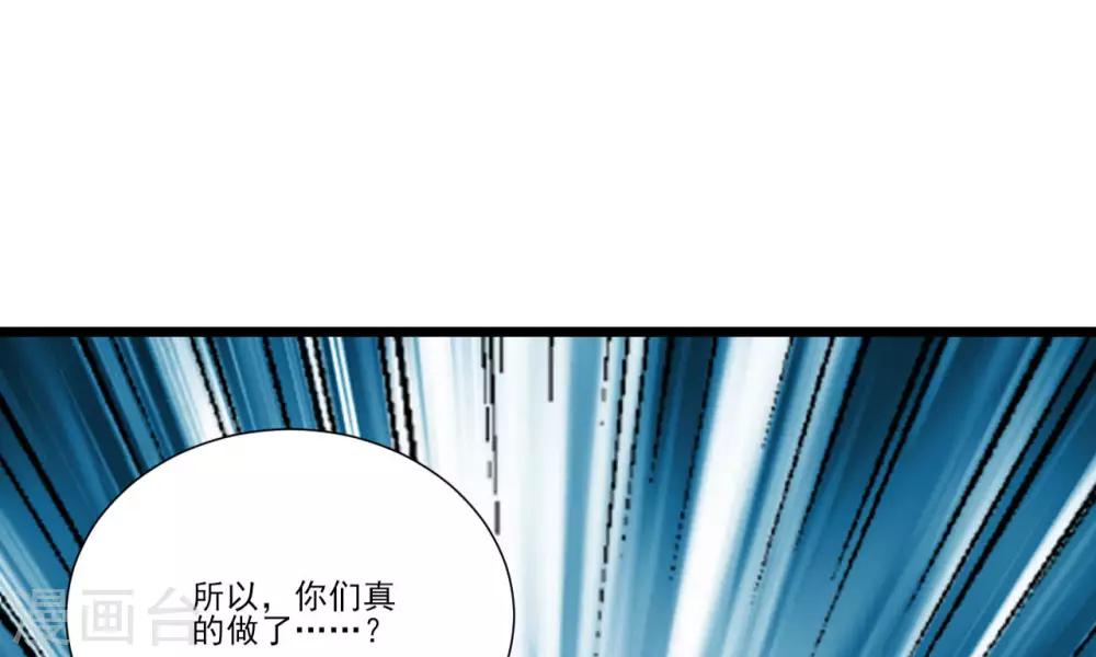 《修罗少爷太嚣张》第113话 第13页