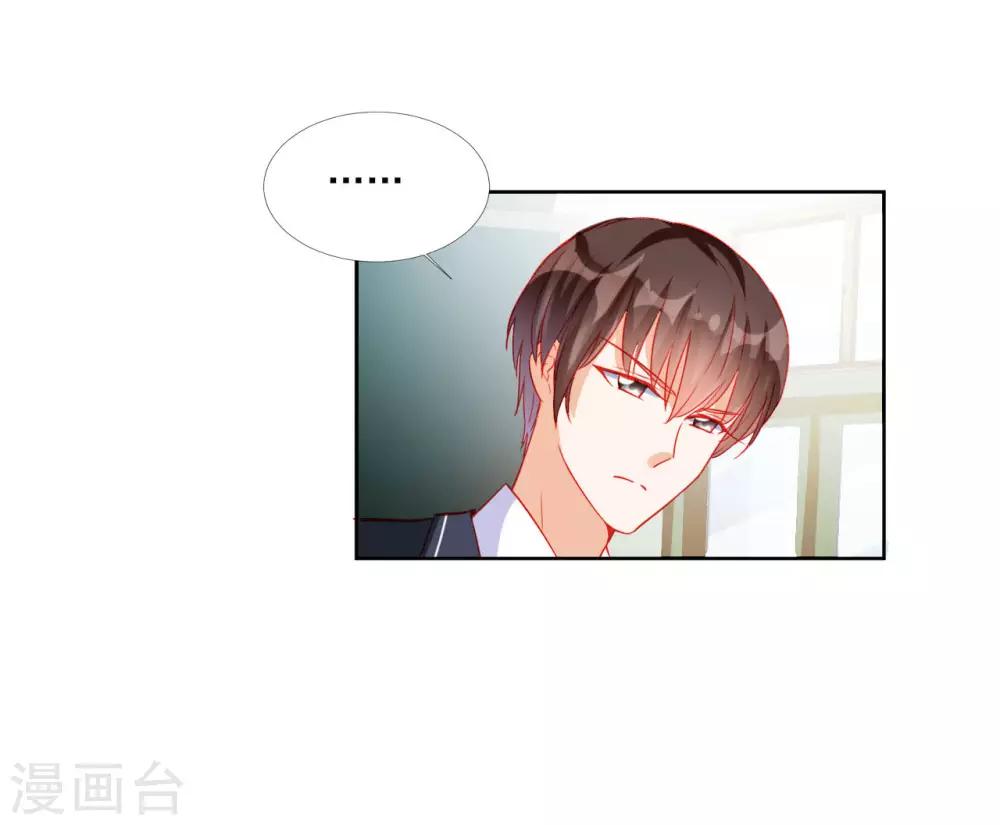《修罗少爷太嚣张》第113话 第15页
