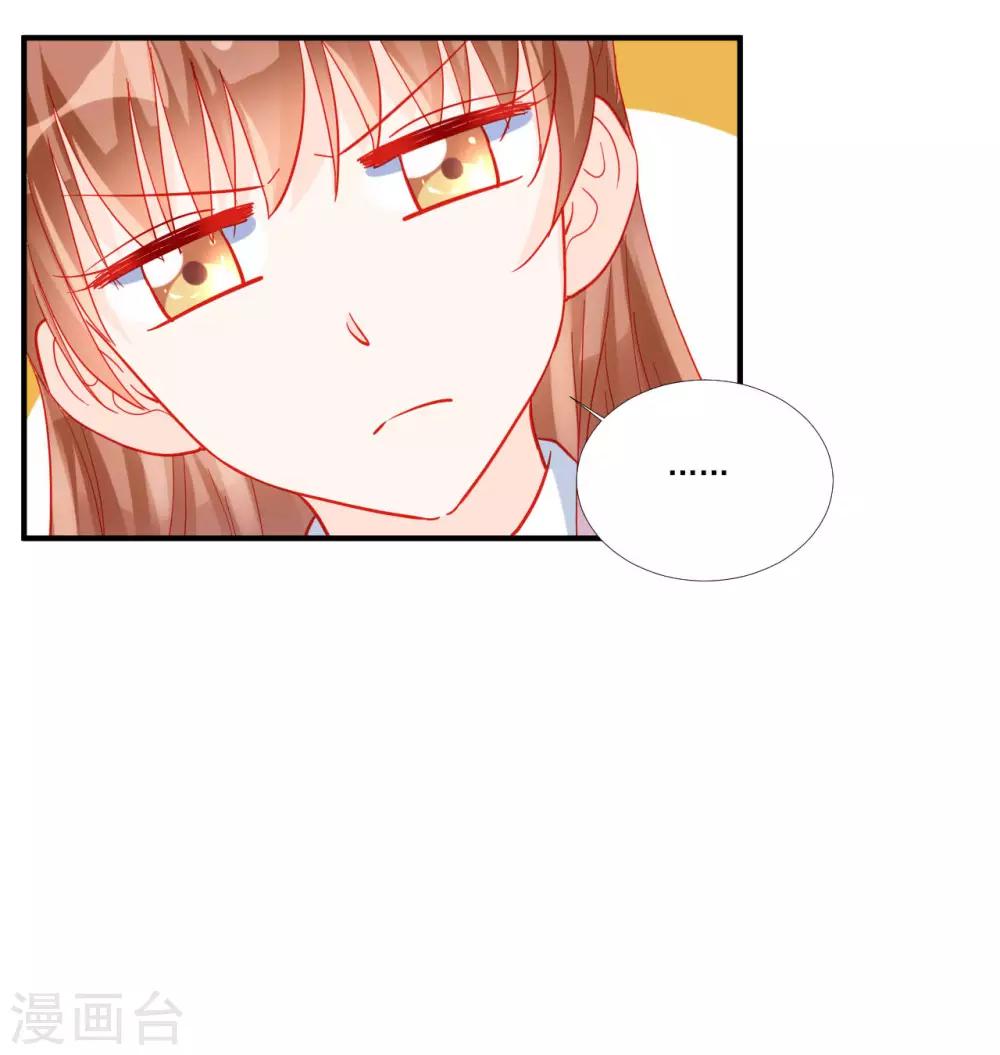 《修罗少爷太嚣张》第113话 第18页