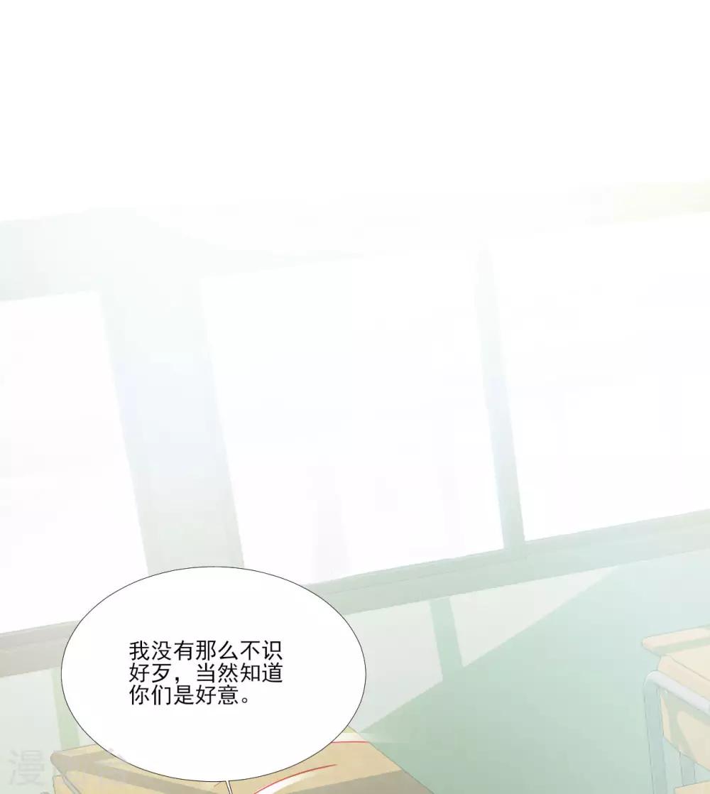 《修罗少爷太嚣张》第113话 第19页