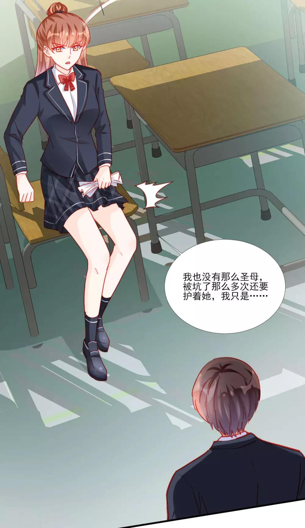 《修罗少爷太嚣张》第113话 第20页